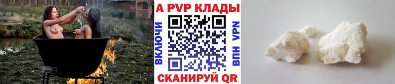 магазин  наркотиков  Хотьково  А ПВП мука 