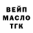 ТГК вейп с тгк Amina Iminova