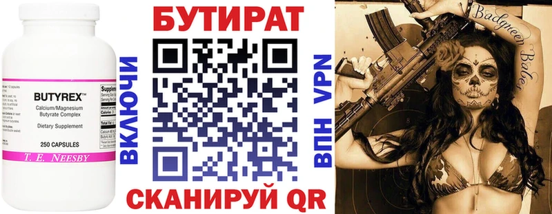 MEGA онион  закладка  Хотьково  БУТИРАТ вода 