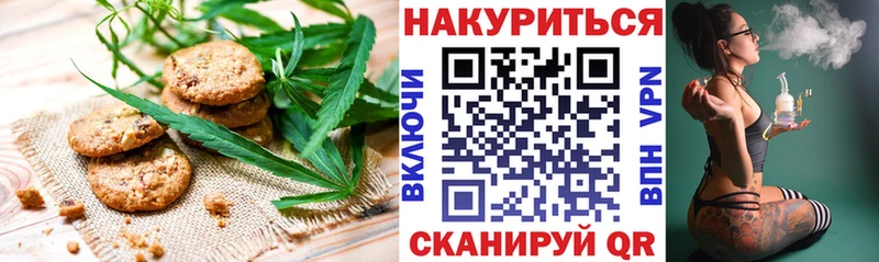 Canna-Cookies конопля Хотьково