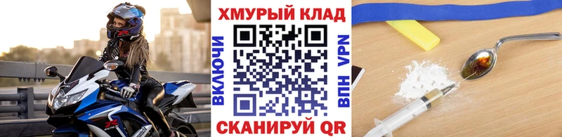 ГЕРОИН хмурый  Хотьково 