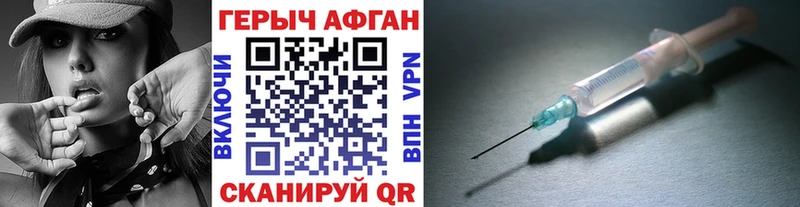 Героин белый Хотьково