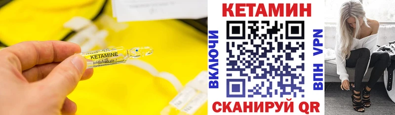 Кетамин ketamine где найти Хотьково