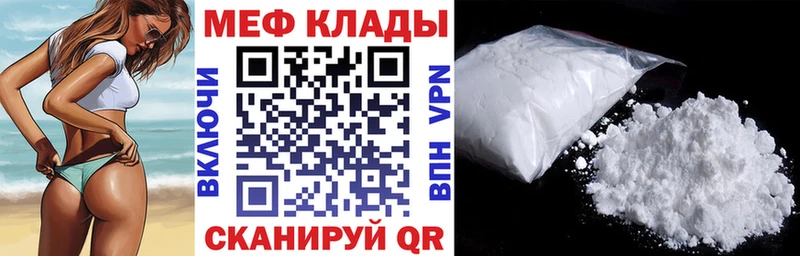 МЕФ мука Хотьково